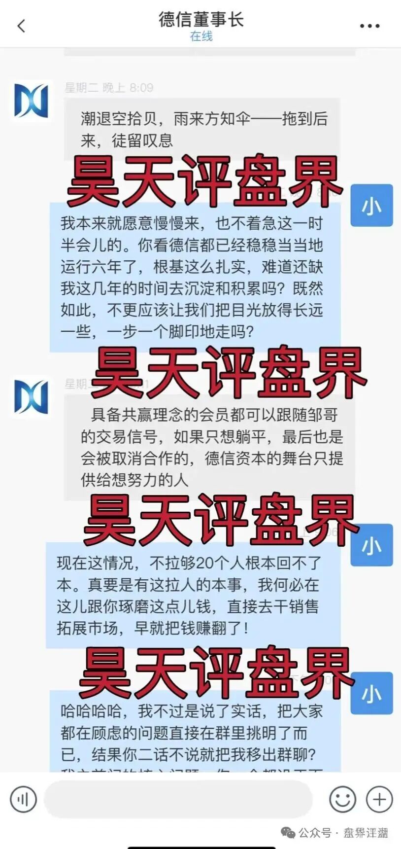 德信资本（VT交易所）跟单类资金盘骗局，平移的重启盘，大量单割会员，高度预警，即将崩盘跑路！