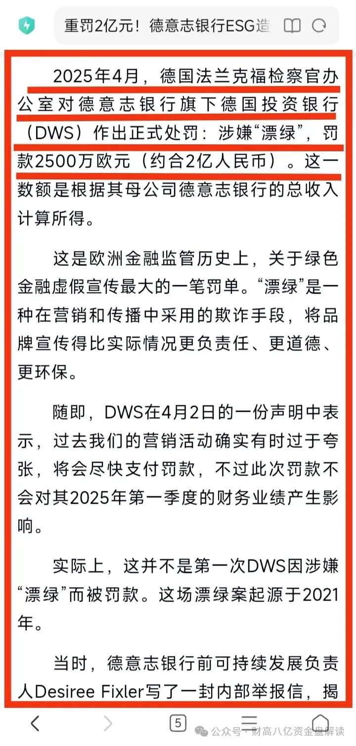 【DWS德意志】资产管理崩盘倒计时开始,大家一定要听劝!能提一定要提!尽可能的挽回损失! 【DWS德意志】资产管理崩盘倒计时开始,大家一定要听劝!能提一定要提!尽可能的挽回损失!