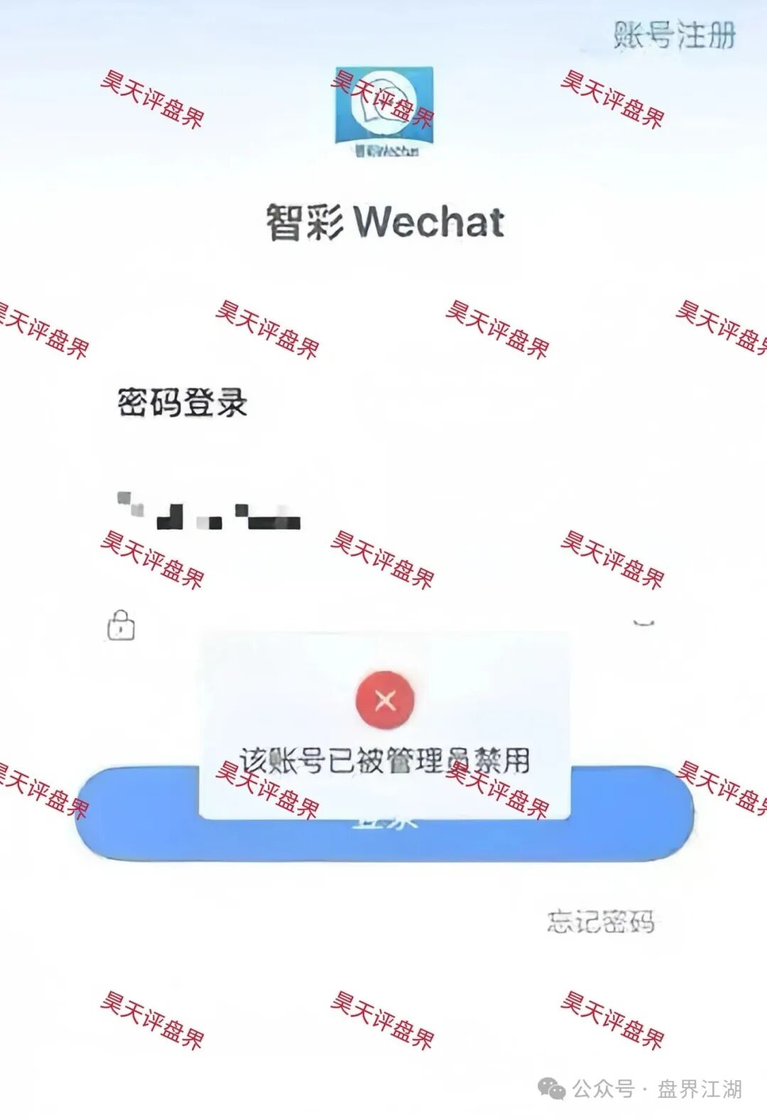 智彩云（金沙网）彩票跟单类资金盘骗局，导师杜文龙，“鑫合盛”骗局的平移盘，已经开始大量单割，高度预警，即将崩盘跑路！
