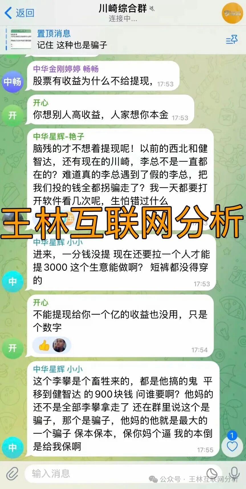11月26号曝光‼️最新资金盘诈骗项目，HGGC，智彩云（金沙网），川崎资管，仟佰意BAX交易所即将崩盘跑路，速度远离！