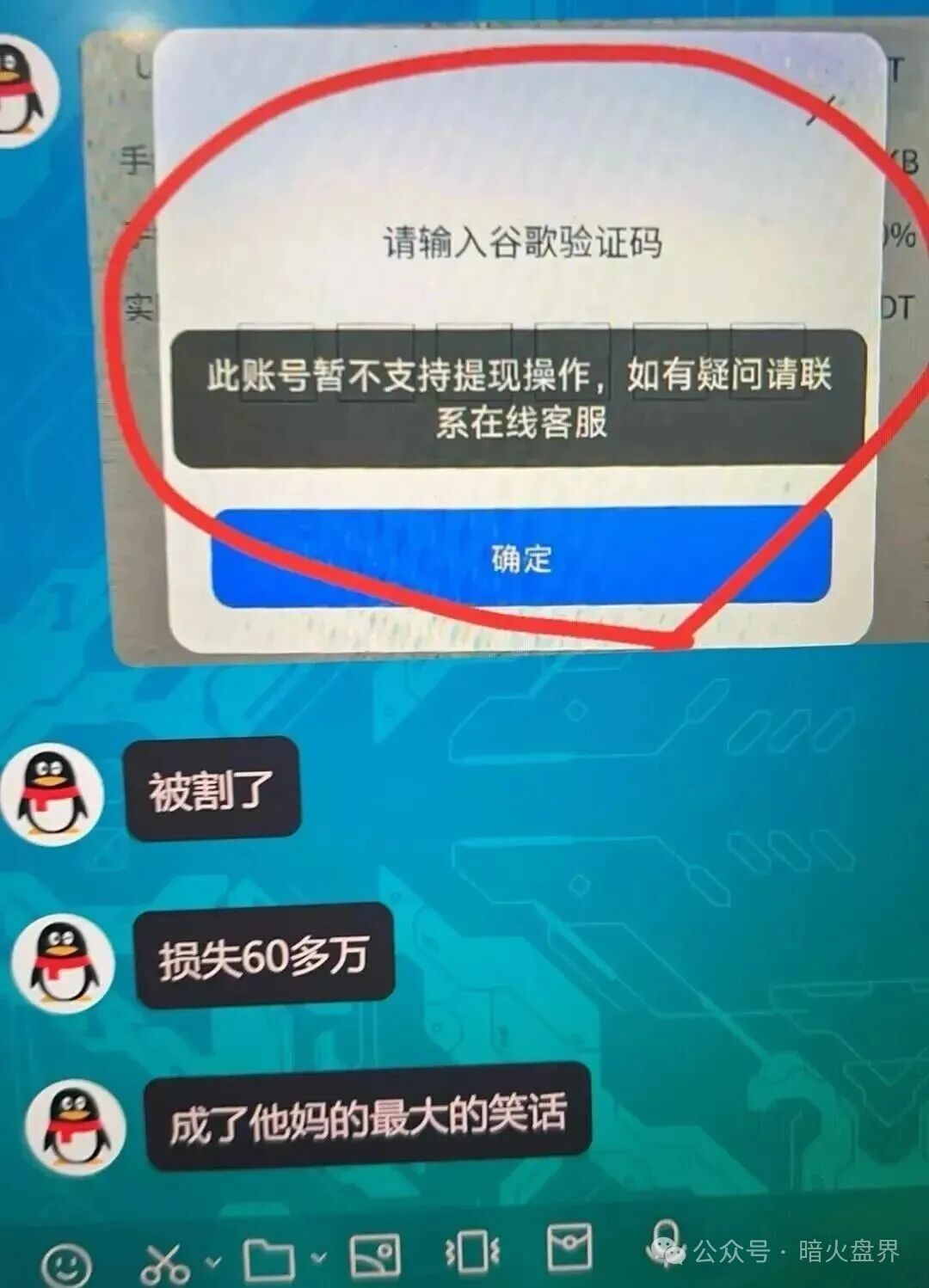 香港维尔利大面积市场团队被单割,公司营业异常吊销,随时崩盘跑路! 香港维尔利大面积市场团队被单割,公司营业异常吊销,随时崩盘跑路!