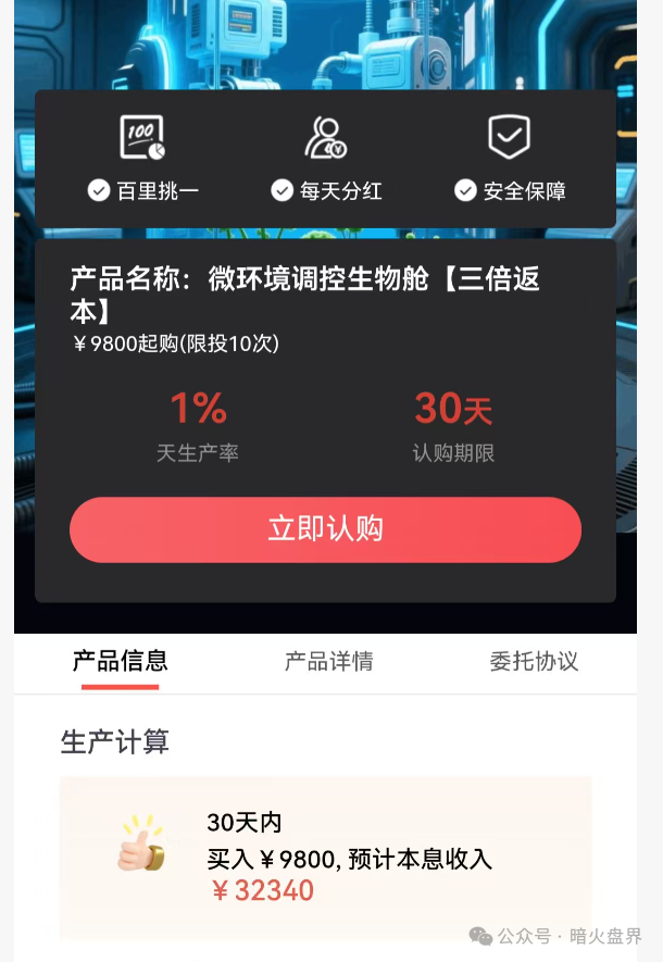 警惕“普徕仕”推出“30天三倍返本”产品,已进入收割倒计时,“聚鑫汇”团队长扬言可带全体会员下车! 警惕“普徕仕”推出“30天三倍返本”产品,已进入收割倒计时,“聚鑫汇”团队长扬言可带全体会员下车!