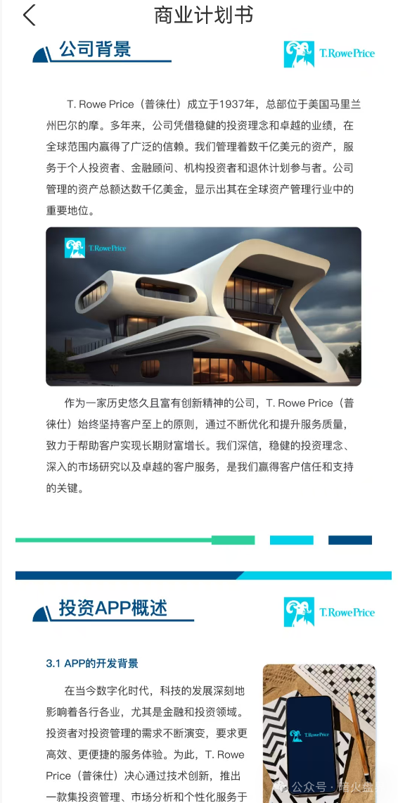 警惕“普徕仕”推出“30天三倍返本”产品,已进入收割倒计时,“聚鑫汇”团队长扬言可带全体会员下车! 警惕“普徕仕”推出“30天三倍返本”产品,已进入收割倒计时,“聚鑫汇”团队长扬言可带全体会员下车!