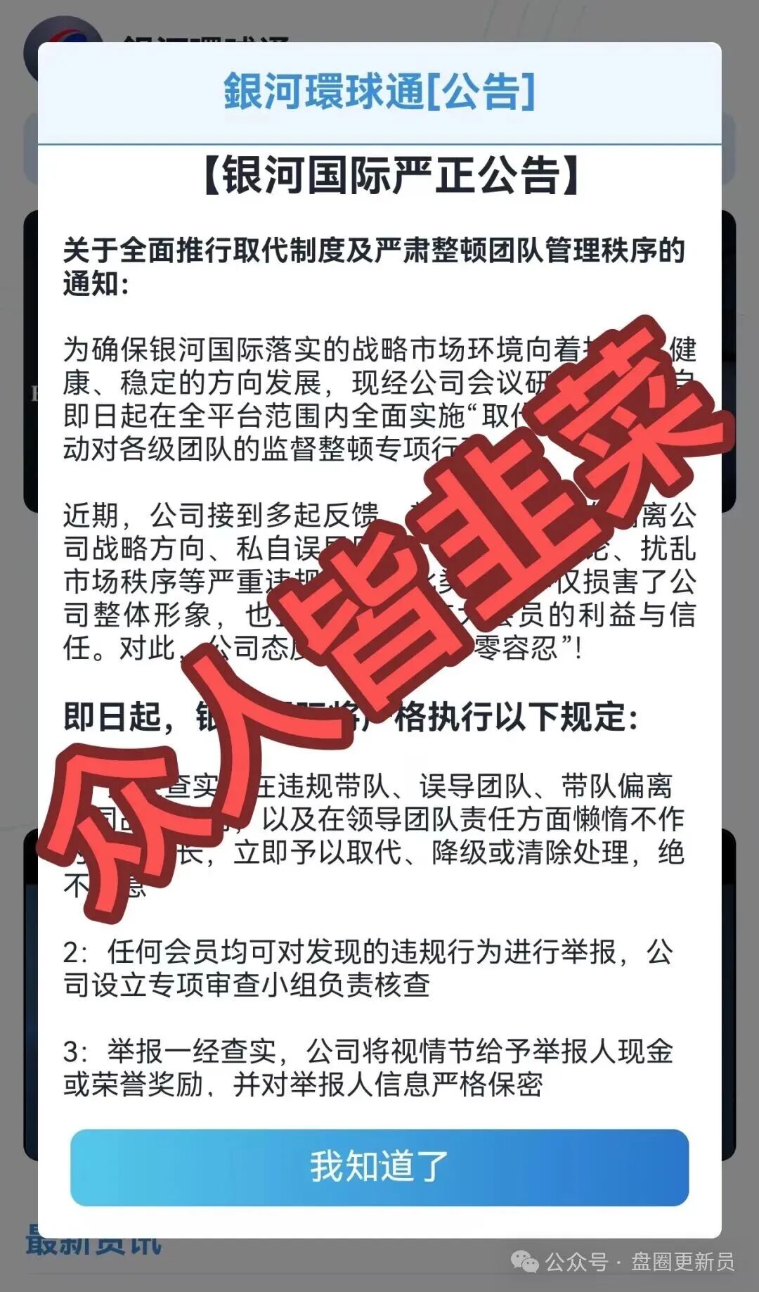 11月11号曝光‼️最新资金盘诈骗项目,淡马锡,旺卡 Oneca,银河环球通...马上崩盘跑路。 11月11号曝光‼️最新资金盘诈骗项目,淡马锡,旺卡 Oneca,银河环球通...马上崩盘跑路。