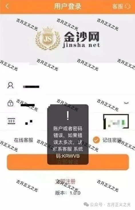 智彩云金沙网彩票带单类资金盘骗局，“鑫合盛”骗局的平移盘，刚平移就单割，盘界轮回，盘界震哥联合境外骗子杜文龙进行诈骗，马上崩盘！