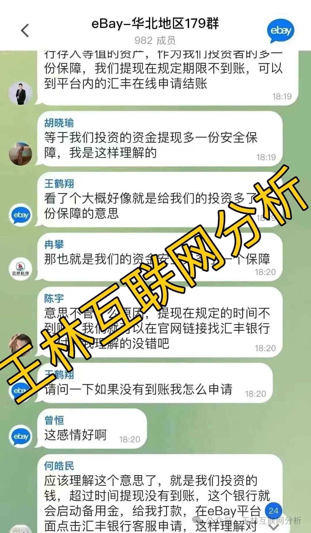 11月25号曝光‼️最新资金盘诈骗项目，《智彩云金沙网，亿贝，聚通交易所，大运达期货，金涌投资，方舟联盟，亚迪交易所》即将崩盘跑路