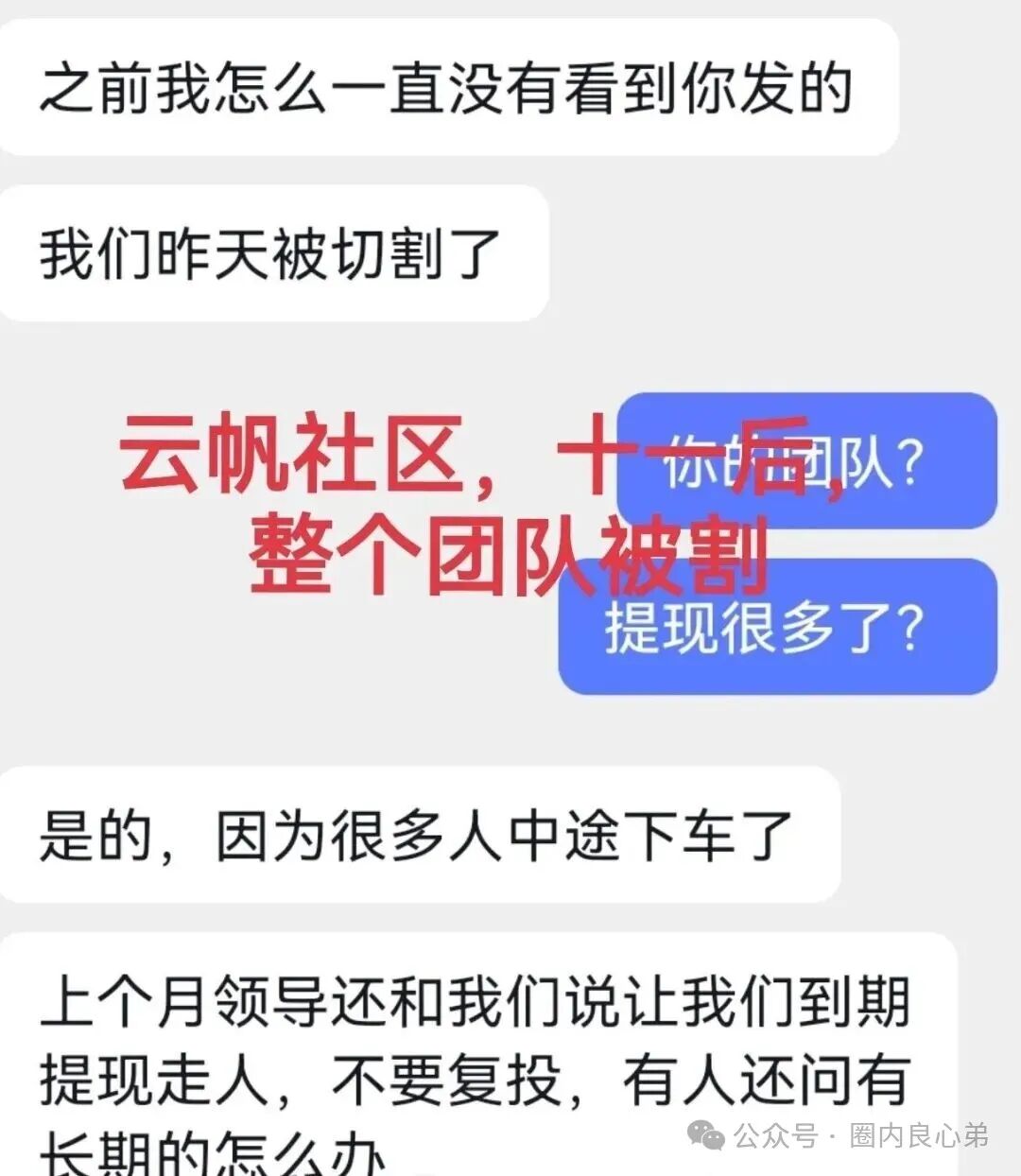 香港维尔利,大面积市场团队被单割,公司营业异常吊销,留给你跑路时间不多了。 香港维尔利,大面积市场团队被单割,公司营业异常吊销,留给你跑路时间不多了。