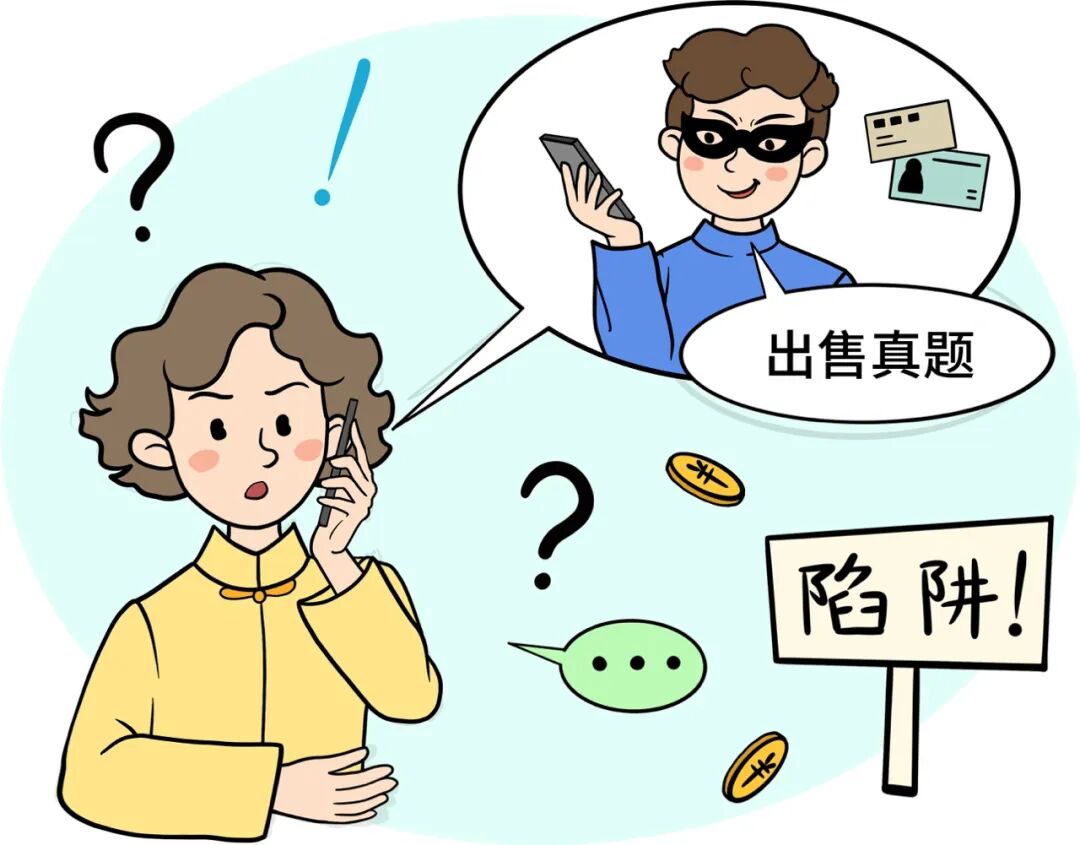 警方紧急提醒：这些“上岸捷径”全是骗局！