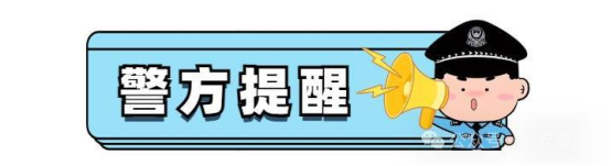 警惕!需要交钱才能“解冻”的贷款,都是诈骗! 警惕!需要交钱才能“解冻”的贷款,都是诈骗!