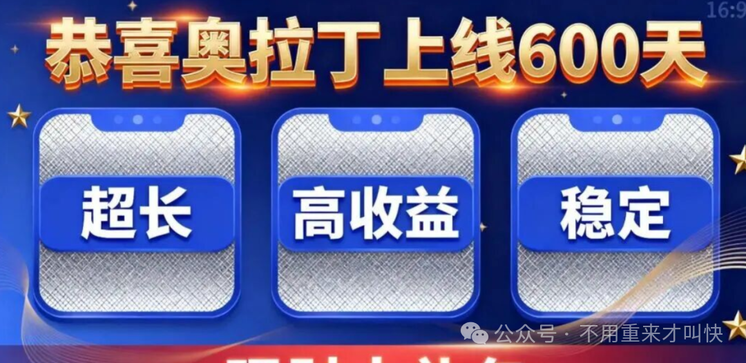 假利好，真跑路！“奥拉丁启源Origin”再次暴力跌破10美金，距离归零还有多远？