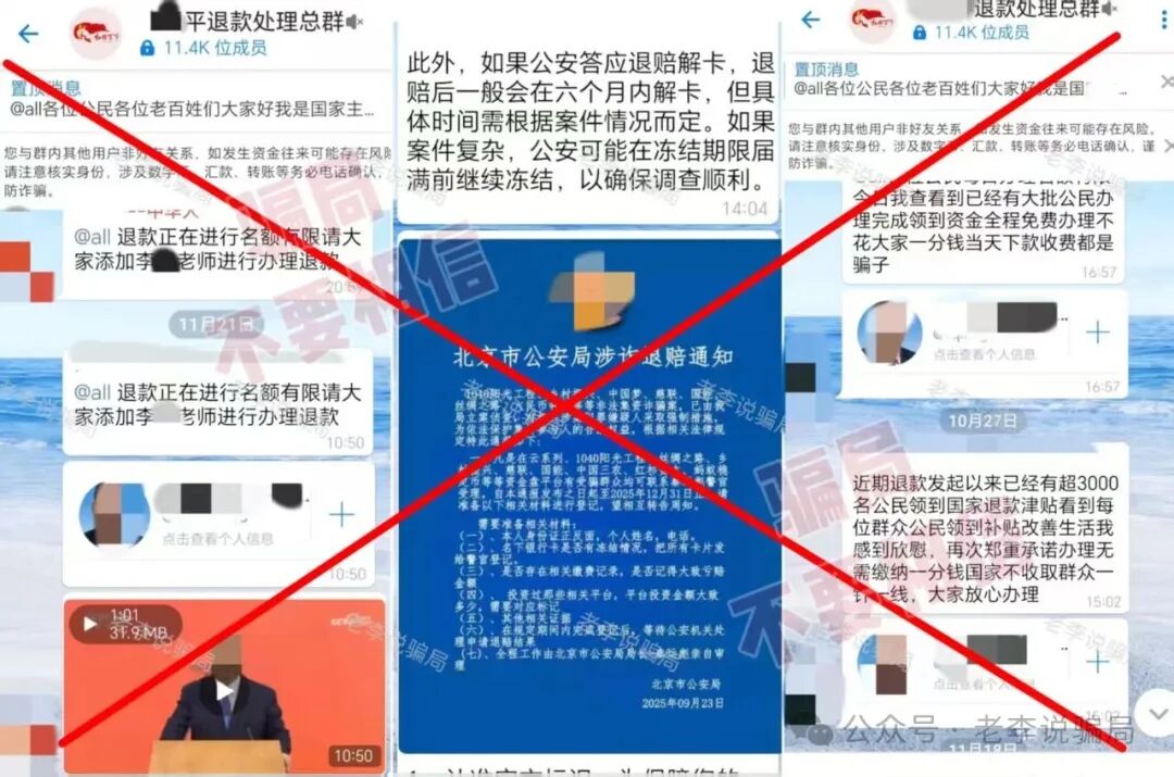 虚拟币骗局套路深！警惕这14个骗局项目都是收割陷阱，千万别踩！