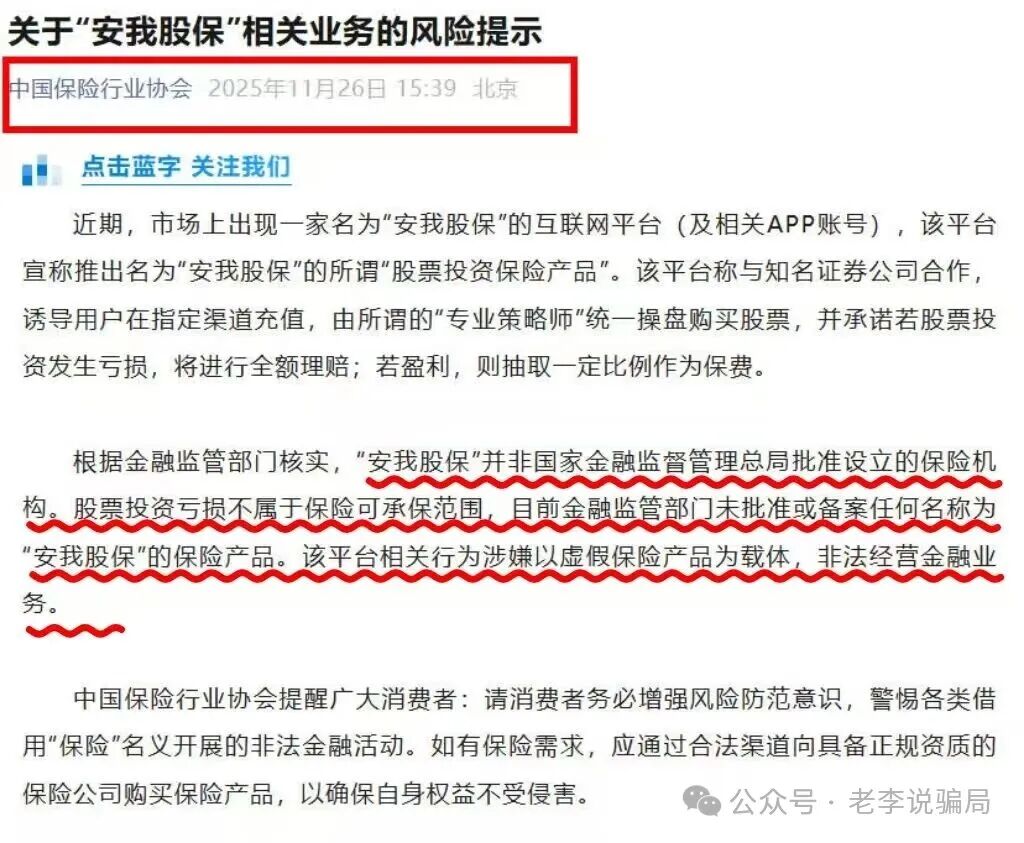 虚拟币骗局套路深！警惕这14个骗局项目都是收割陷阱，千万别踩！