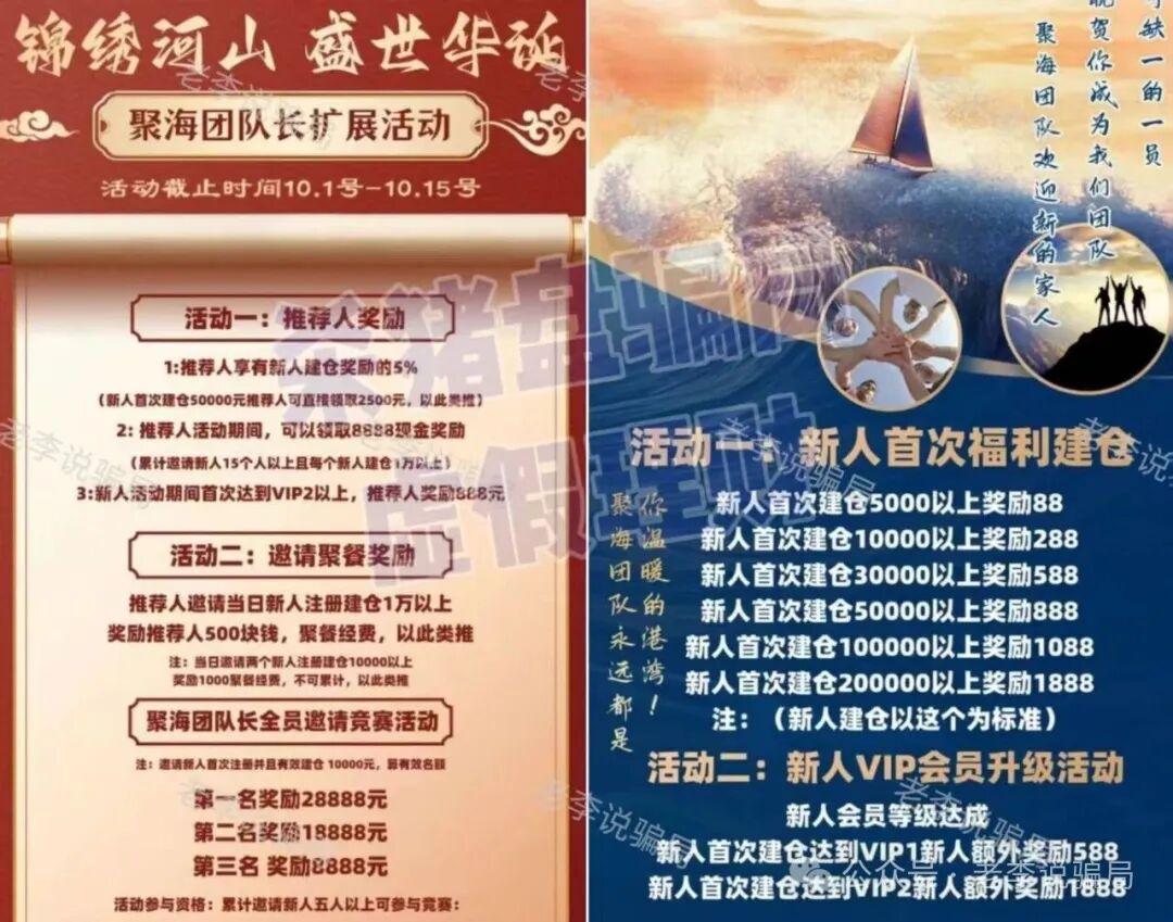 虚拟币骗局套路深！警惕这14个骗局项目都是收割陷阱，千万别踩！