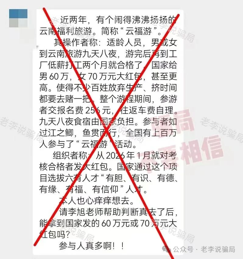 虚拟币骗局套路深！警惕这14个骗局项目都是收割陷阱，千万别踩！