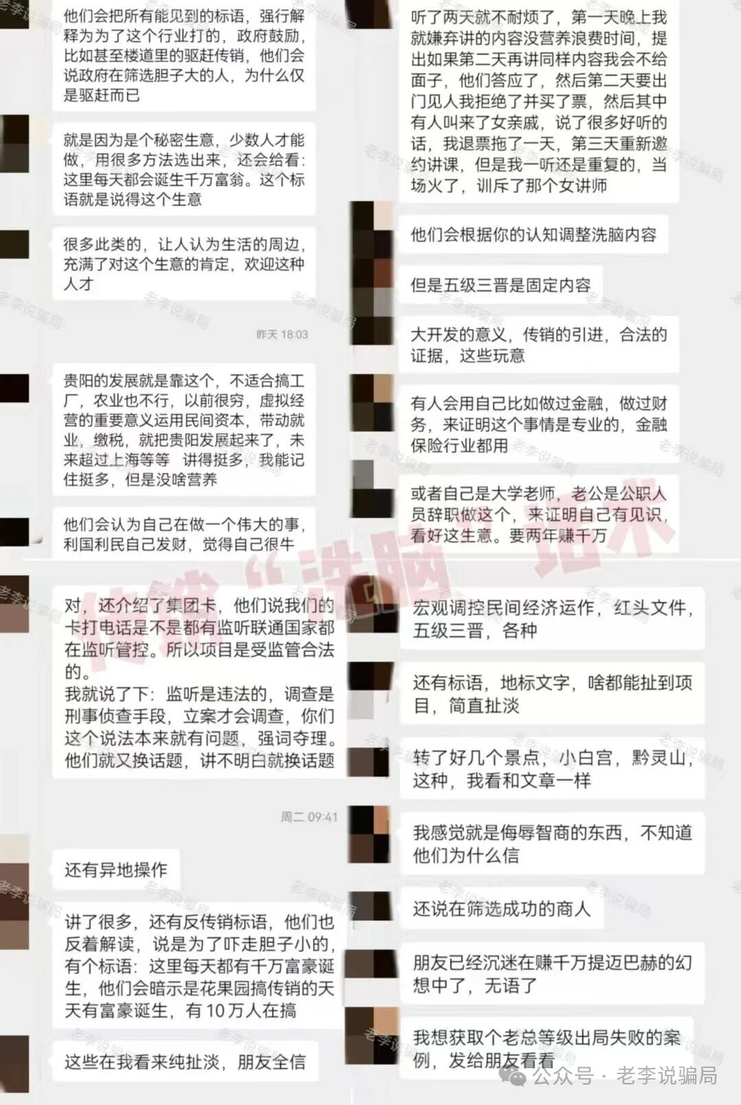 虚拟币骗局套路深！警惕这14个骗局项目都是收割陷阱，千万别踩！