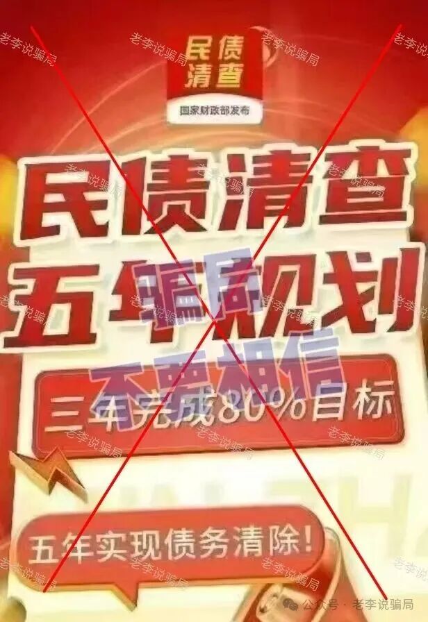 虚拟币骗局套路深！警惕这14个骗局项目都是收割陷阱，千万别踩！