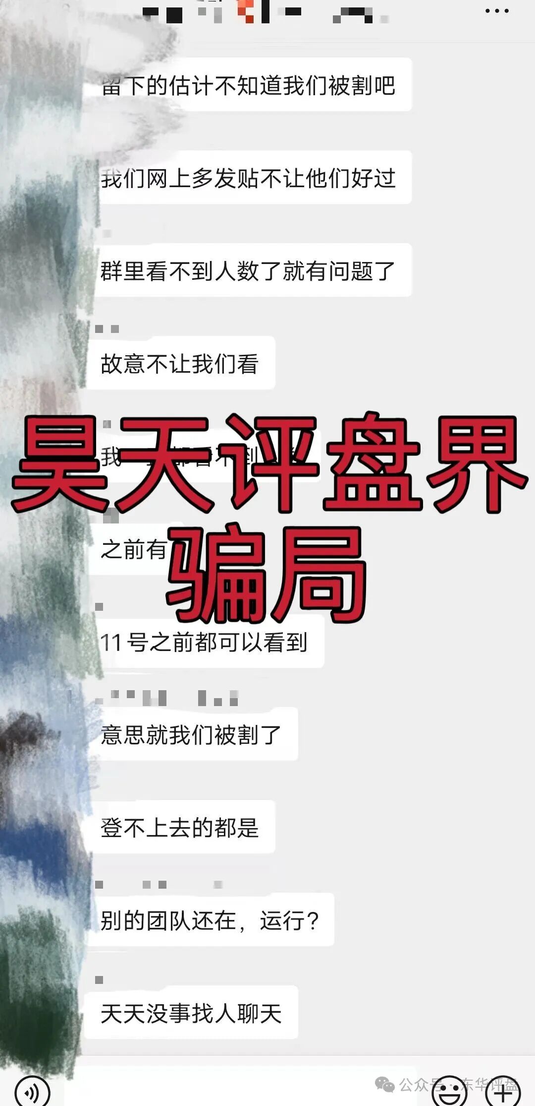 八点量化（Sucden苏克敦金融）期货跟单类资金盘骗局，目前已经开始单割，之前昊天就预警过一次了，即将崩盘跑路！—昊天评盘界