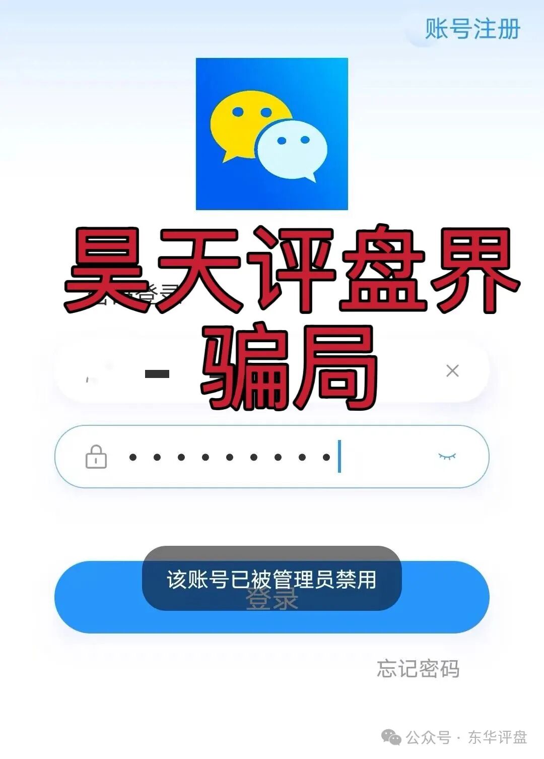 八点量化（Sucden苏克敦金融）期货跟单类资金盘骗局，目前已经开始单割，之前昊天就预警过一次了，即将崩盘跑路！—昊天评盘界