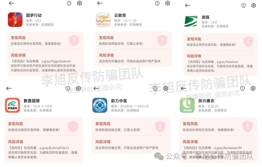 注意！这21个互联网项目都是境外诈骗！官方已经多次发布声明！远离！