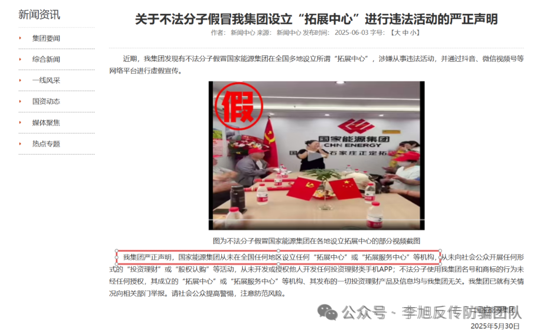 注意！这21个互联网项目都是境外诈骗！官方已经多次发布声明！远离！