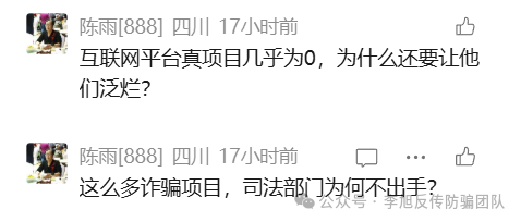 注意！这21个互联网项目都是境外诈骗！官方已经多次发布声明！远离！