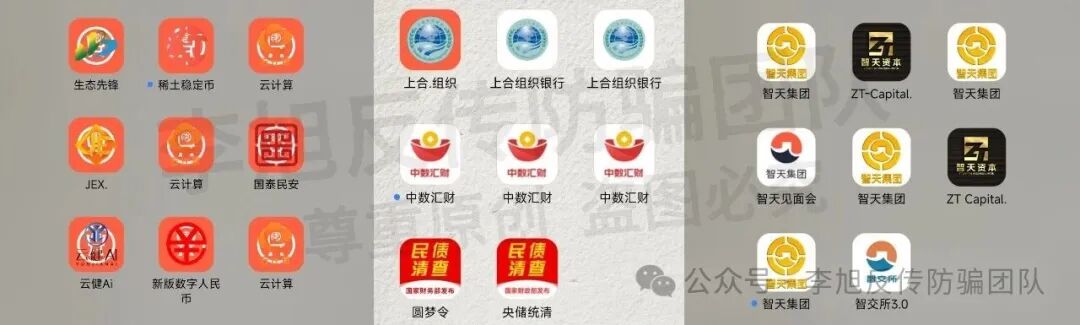 注意！这21个互联网项目都是境外诈骗！官方已经多次发布声明！远离！