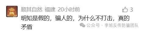 注意！这21个互联网项目都是境外诈骗！官方已经多次发布声明！远离！