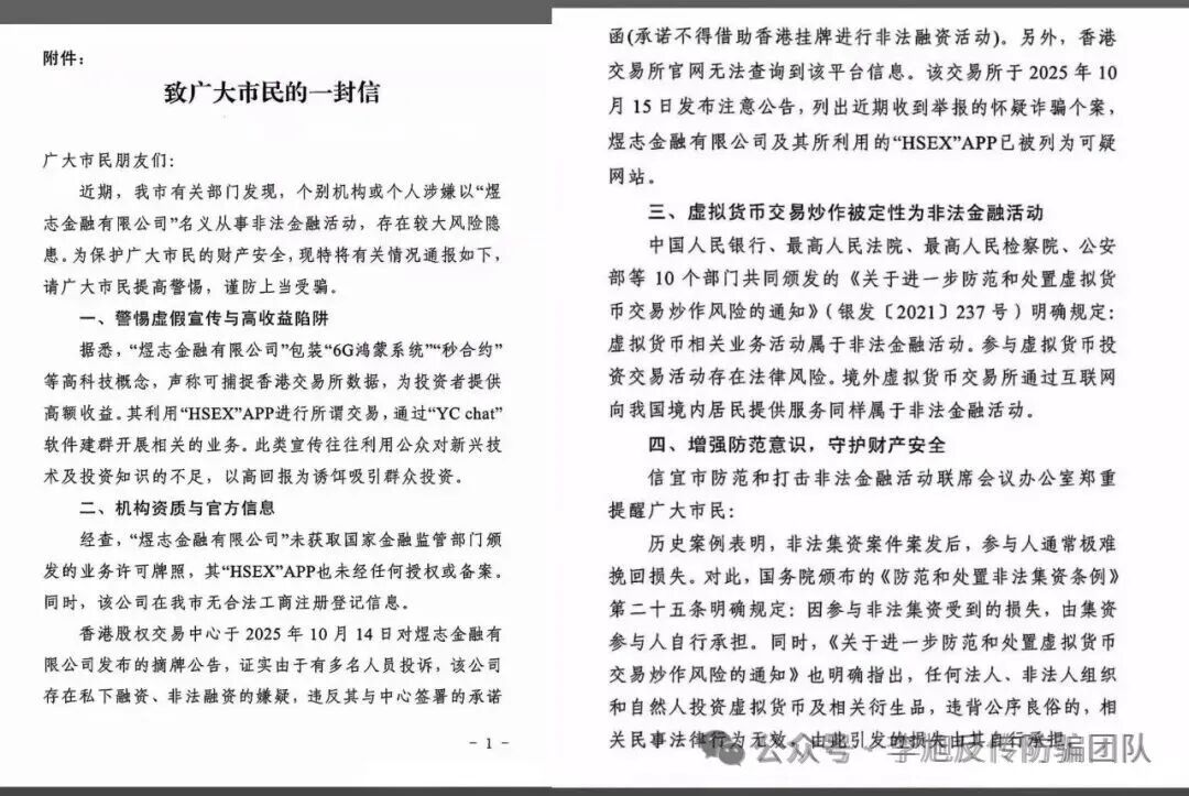 注意！这21个互联网项目都是境外诈骗！官方已经多次发布声明！远离！