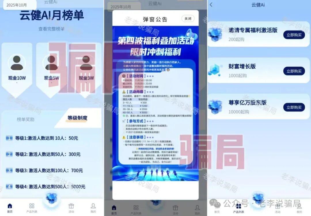 注意！这21个互联网项目都是境外诈骗！官方已经多次发布声明！远离！