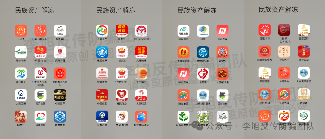 注意！这21个互联网项目都是境外诈骗！官方已经多次发布声明！远离！