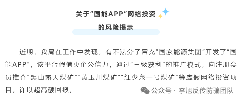 注意！这21个互联网项目都是境外诈骗！官方已经多次发布声明！远离！