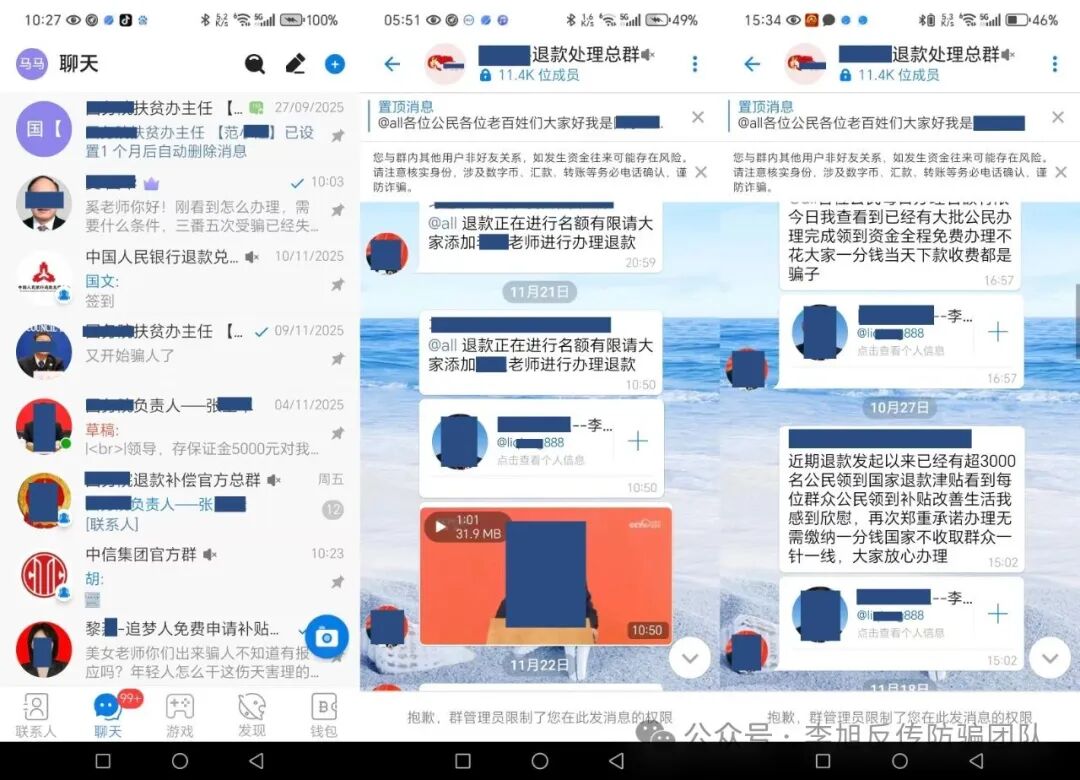 注意！这21个互联网项目都是境外诈骗！官方已经多次发布声明！远离！