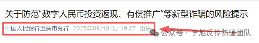 注意！这21个互联网项目都是境外诈骗！官方已经多次发布声明！远离！
