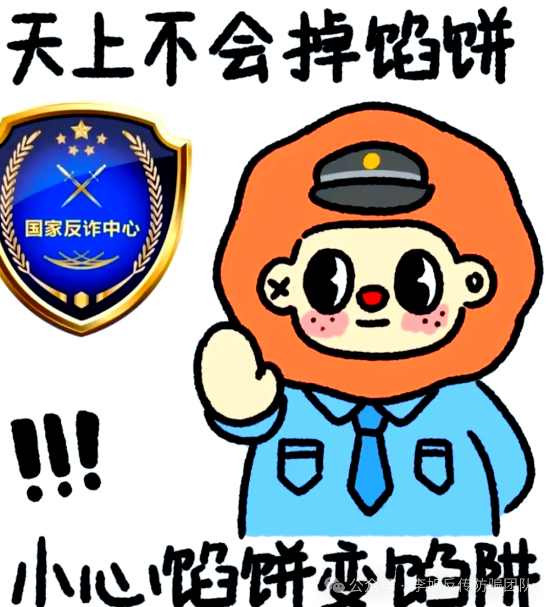 注意！这21个互联网项目都是境外诈骗！官方已经多次发布声明！远离！