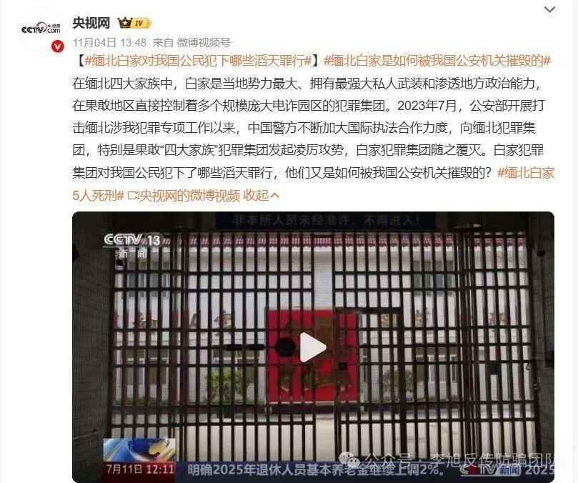注意！这21个互联网项目都是境外诈骗！官方已经多次发布声明！远离！