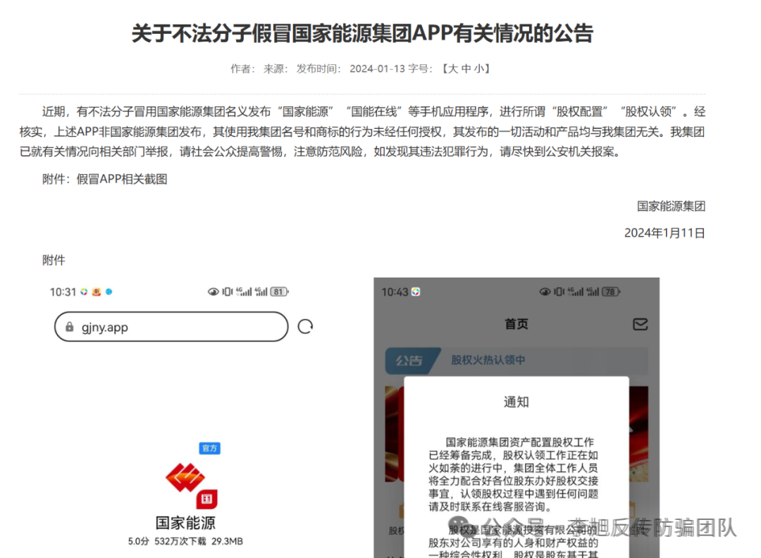 注意！这21个互联网项目都是境外诈骗！官方已经多次发布声明！远离！