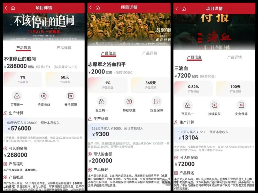 紧急预警！高蒙影视GMYS资金盘崩盘在即，已有投资者血本无归！