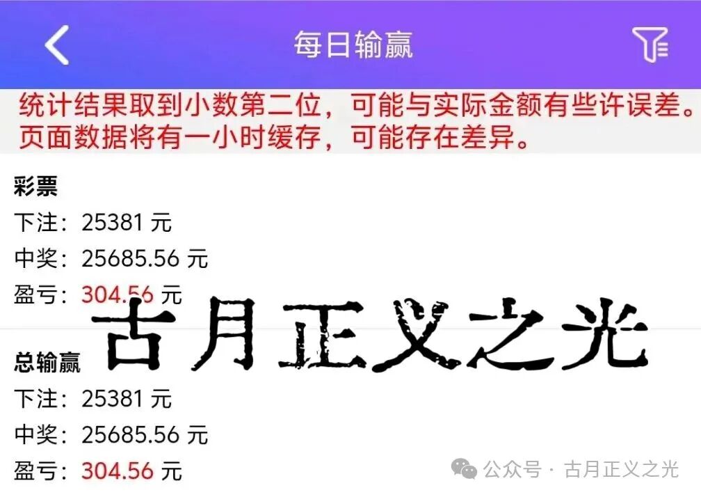 远赢富卫福险境外非法彩票平台,线上买彩票亏了包赔,6600元本金一年后变成120万?马上要崩盘跑路了! 远赢富卫福险境外非法彩票平台,线上买彩票亏了包赔,6600元本金一年后变成120万?马上要崩盘跑路了!