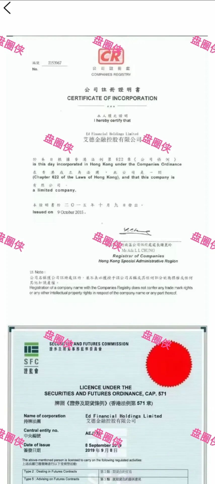 11月8日曝光‼️最新资金盘诈骗项目《艾德金融，金涌投资Goldstream，GIC基金，腾晖数据，云上星盟，东盟云商》马上崩盘跑路，看到速度撤离。