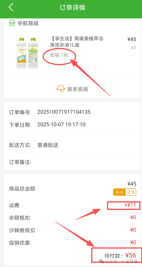 解析“宇航人”推出的“宇航商城”到底值不值得参与？
