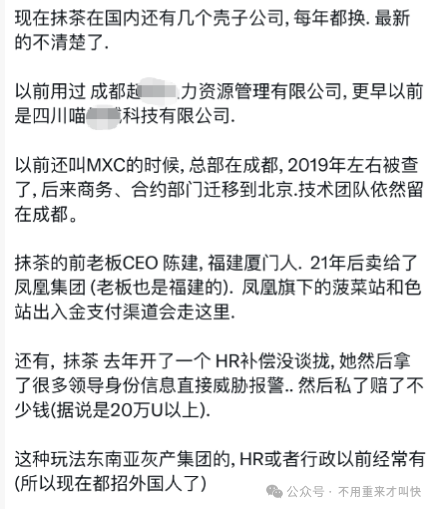 币圈丑闻：又一交易所爆雷！用户300多万美金无法提现！抹茶MEXC交易所割韭菜火爆全球！割到英国人头上，闹大了才退钱！