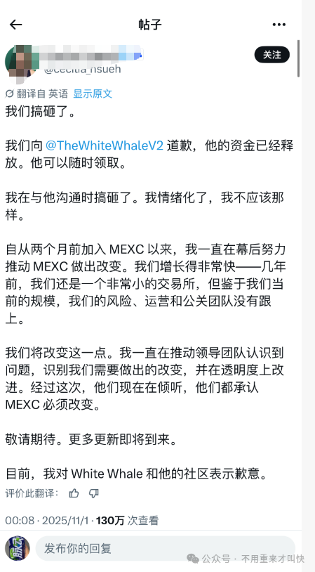 币圈丑闻：又一交易所爆雷！用户300多万美金无法提现！抹茶MEXC交易所割韭菜火爆全球！割到英国人头上，闹大了才退钱！