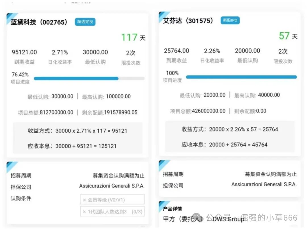 汉领资本跑路才几天，同一个剧本又来了！DWS德意志是下一个启明创投？