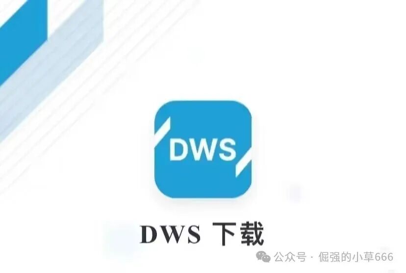 汉领资本跑路才几天，同一个剧本又来了！DWS德意志是下一个启明创投？