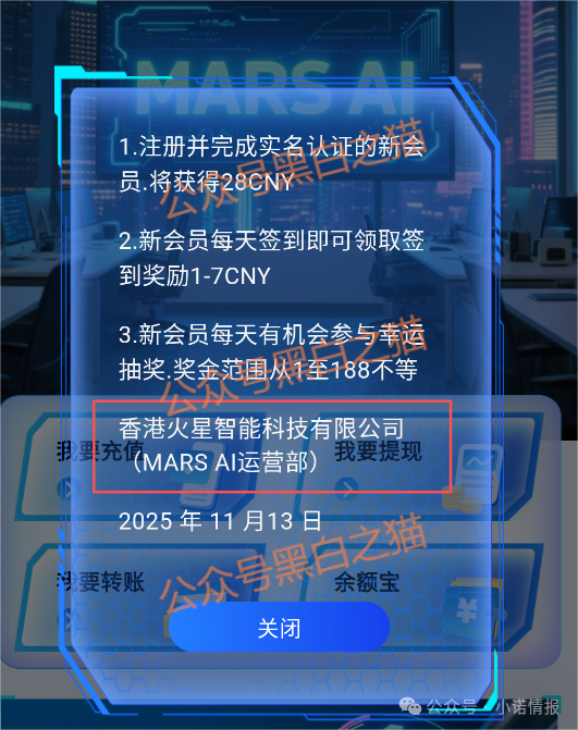 揭秘“MARS AI火星智能科技”,层层深入,揭露不为人知的真相,团队长能解释吗...... 揭秘“MARS AI火星智能科技”,层层深入,揭露不为人知的真相,团队长能解释吗......