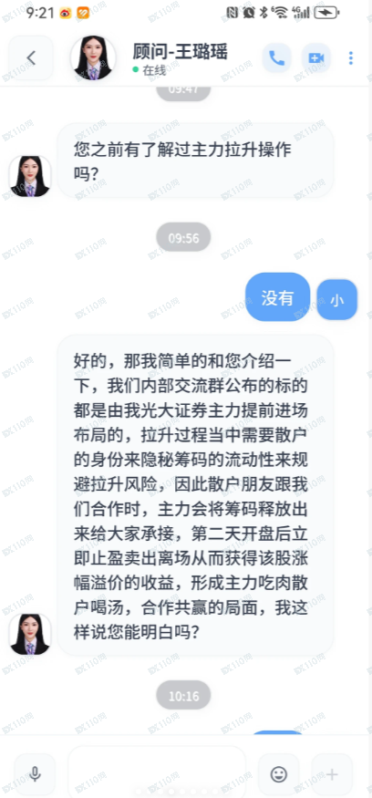 假冒证券公司工作人员的股票杀猪盘 假冒证券公司工作人员的股票杀猪盘