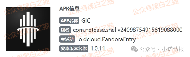 假冒新加坡政府“GIC”基金，欺诈国内人参与虚拟币投资，请远离避免被洗劫一空......