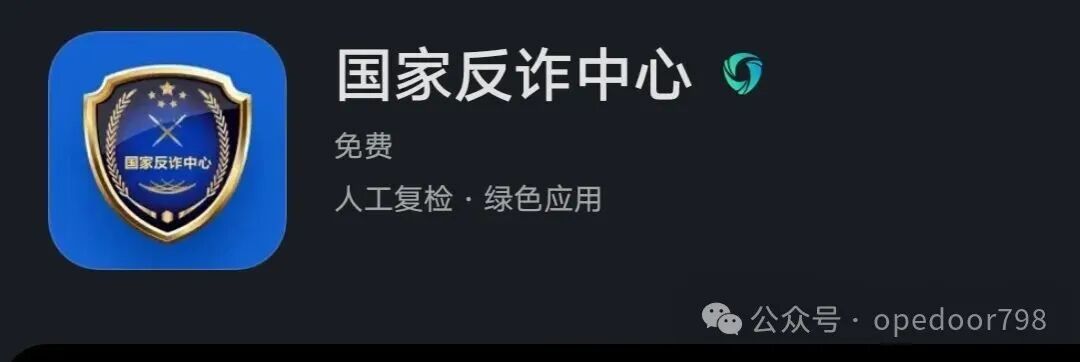 99%的人都不知道的30种最新诈骗套路,请看完并转发家人(第一期) 99%的人都不知道的30种最新诈骗套路,请看完并转发家人(第一期)