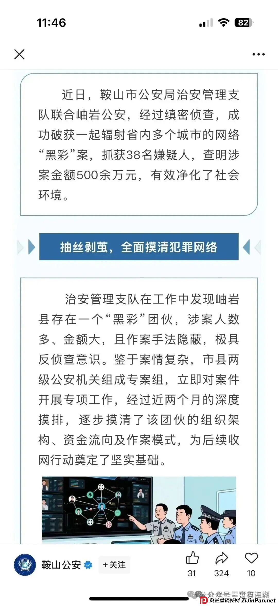 合创国际(雄起团队)资金盘骗局,单割会员,抓紧撤离 合创国际(雄起团队)资金盘骗局,单割会员,抓紧撤离