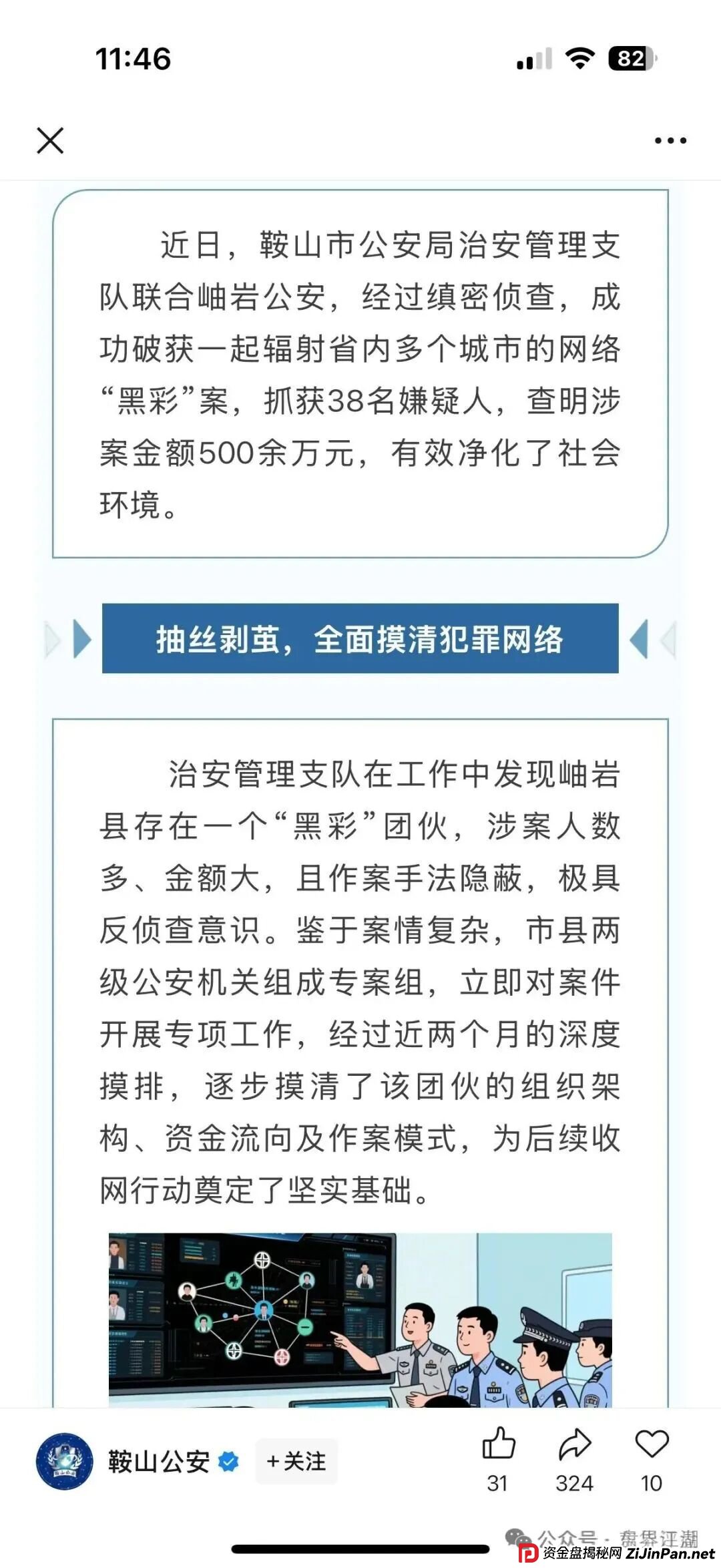 合创国际彩票带单类资金盘骗局,大量单割会员,高度预警,即将崩盘跑路… 合创国际彩票带单类资金盘骗局,大量单割会员,高度预警,即将崩盘跑路…